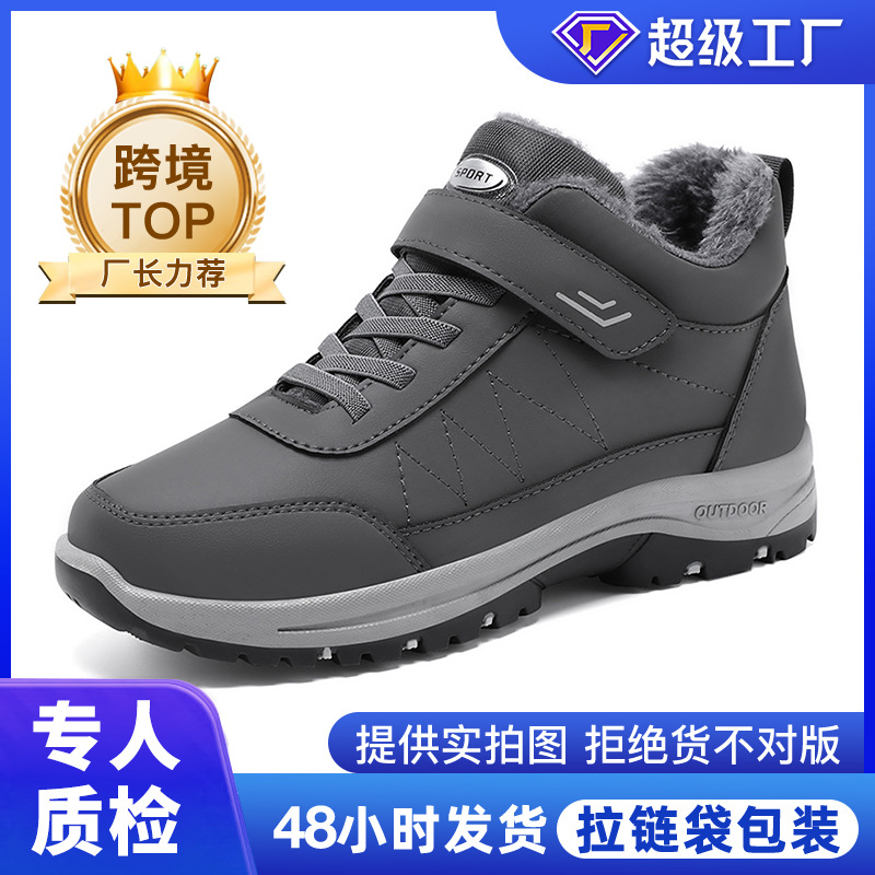 Zapatos de algodón para hombres TEMU transfronterizo botas de nieve de terciopelo grueso botas de algodón caliente botas Velcro para hombres