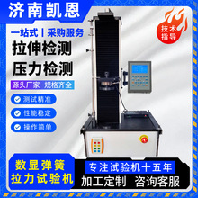碟形垫圈压力试验机 1000N单柱数显式 高精度碟簧抗压强度测试仪
