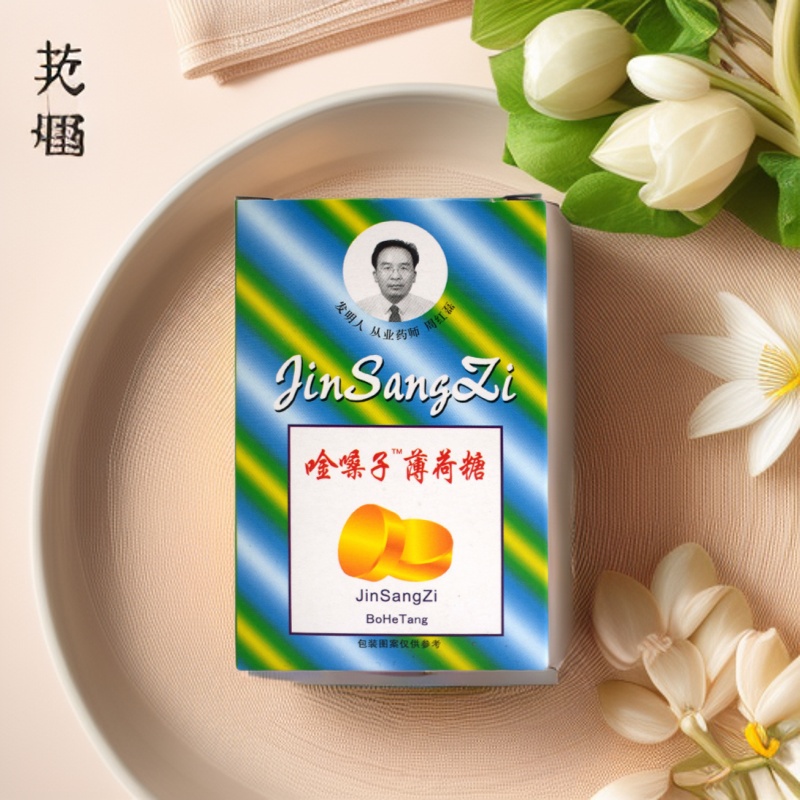 唫嗓润喉薄荷糖唫嗓子润喉糖含片20粒一件代发