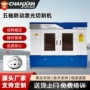 打孔3d保险杠五轴切割机