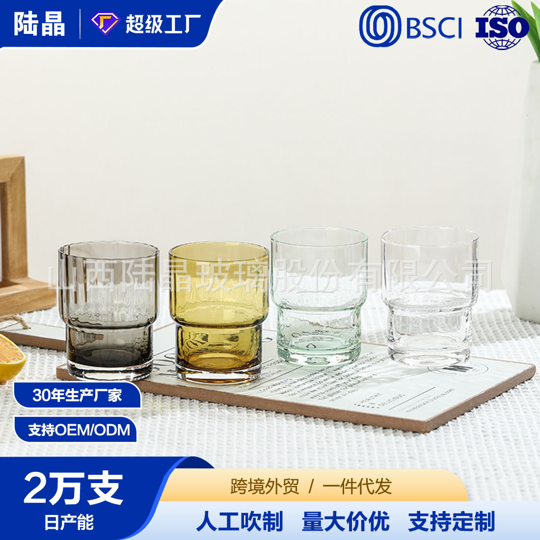 Color primario patrón vertical taza de vidrio de alto aspecto vidrio de whisky KTV vidrio de cerveza vidrio de vino extranjero vidrio de cerveza bebida taza