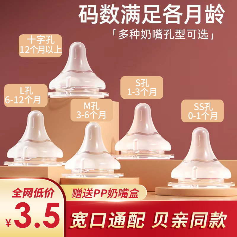[New Upgrade Shell * Pro Three Generations Same Style] Food Grade Silicone Breast Milk Real Sense Wide Mouth Universal Nipple Three Generations