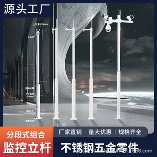 分段组合监控立杆5米6米热镀锌喷塑户外监控立柱小区道路监控杆