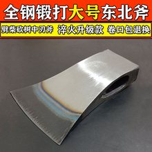 纯手工全钢锻打斧头劈柴砍树神器大号东北斧开山斧伐木斧子锋利爷