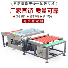 卧式玻璃清洗机1200直供  自动清洗加烘干 温度和输送速度可调节