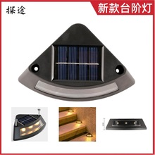 新款家用太阳能灯氛围感光控户外庭院灯防水装饰露台洗墙台阶灯