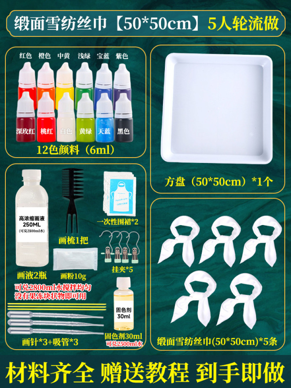非遺水拓画シルクタオルdiy材料包子供湿拓印水浮画液非遺手団扇セット|undefined