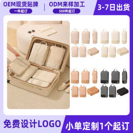 旅行收纳袋行李箱衣物内衣旅游出差便携分装衣服收纳包收纳套装