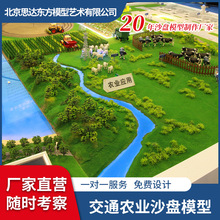 交通农业沙盘房地产销售模型建筑比例模型沙盘楼盘售楼处沙盘制作
