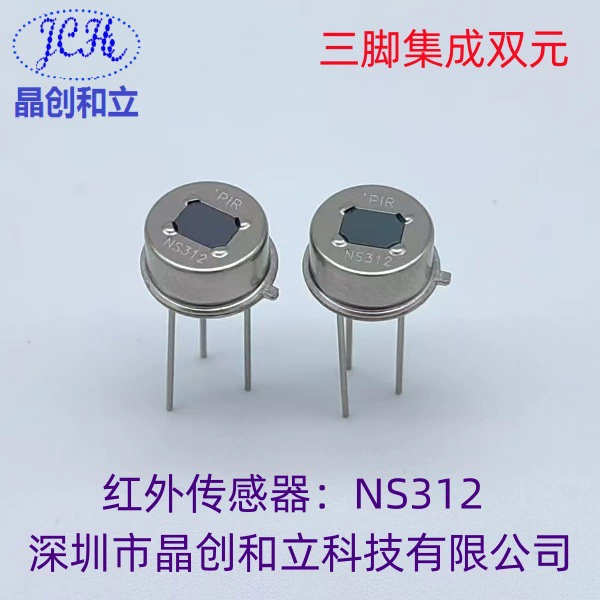 Пироэлектрический инфракрасный датчик Jingchuanghe Li NS312, двухэлементный штатив, встроенная цифровая обработка сигналов, низкое напряжение