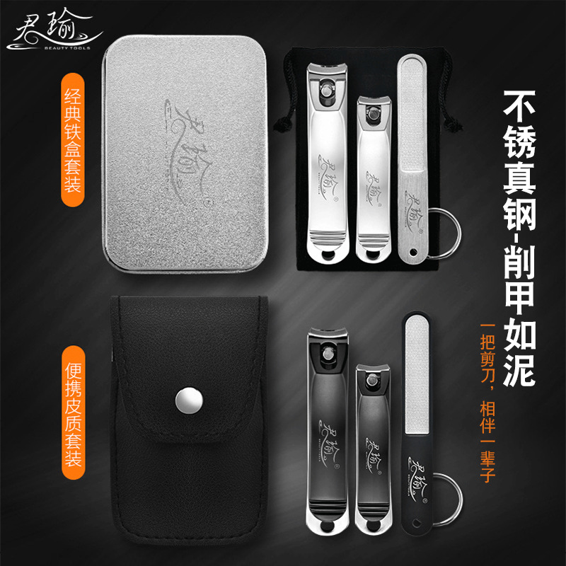 指甲剪定制成人美甲大號指甲鉗家用美甲工具套裝 指甲刀套裝