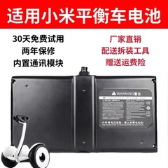 Factory Direct Sale Original 54V 4.4AH Electric Dual-Wheel Power Xiaomi Self-Balancing Scooter Battery