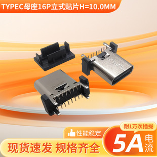 USB Type Cĸ��16P��ʽ�NƬH=10.0/10.5mm TYPE-C�����B����