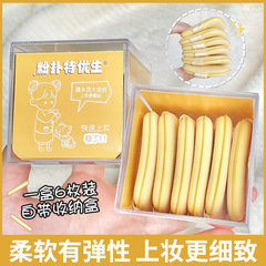 GECOMO Butter Cookies Cushion Powder Puff, Non-edible Makeup Sponge, Dry and Wet Dual-use Beauty Egg, Double-Sided Available