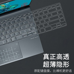 Suitable for ASUS Zenbook X DualScreen Keyboard Film – 13.3-inch Laptop, Silicone UX363 Zenbook 13s Protective Cover