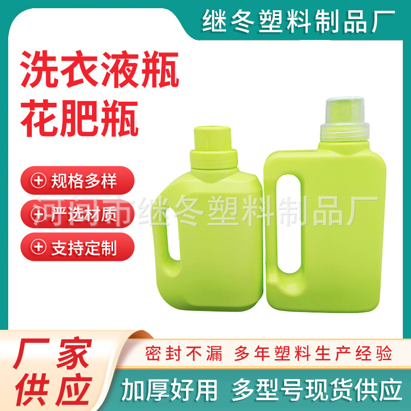 500ml方形洗衣液带把手瓶子1000毫升花肥瓶家用儿童塑料密封瓶