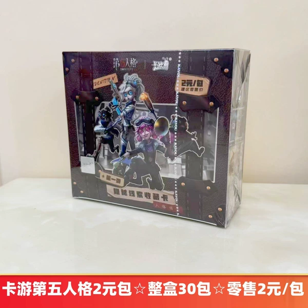 The fifth personality of the card tour 2 yuan bag ☆ whole box 30 bags ☆ retail 2 yuan/package