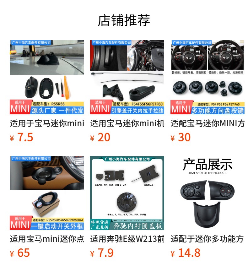 Suitable for BMW mini auto parts car R55R56 radio roof large antenna base sealing rubber pad