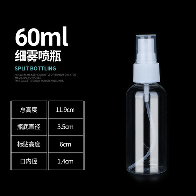 Botella de spray transparente multi-especificación 30ml50ml60ml100 aerosol lateral para mascotas perfume niebla fina botella vacía pequeña regadera