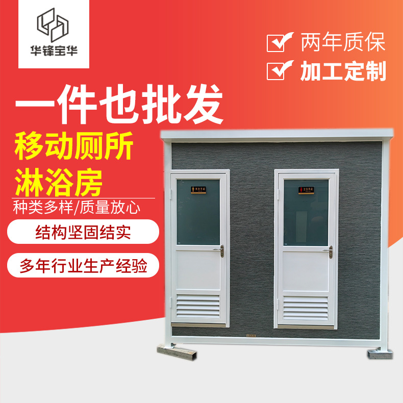 景区公共卫生间公共环保厕所一体式淋浴房公厕带淋浴间移动厕所