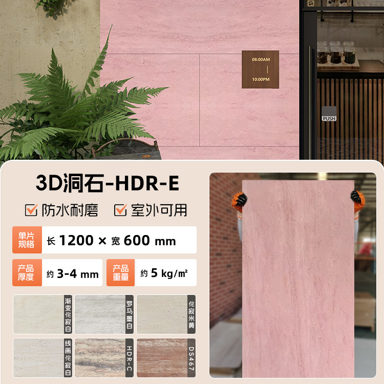 Римский травертин HDR-E длина 120см*ширина 60см