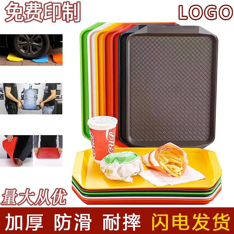 Plastic Round Tray Non-Slip Canteen Restaurant Fast Food Plate Thickeneded Hotel Kfc Commercial Rectangular Tray