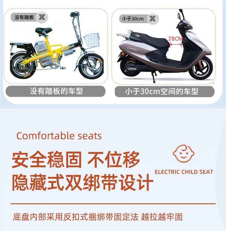 Electric Vehicle Child Seat Front-Mounted and Rotatable, Suitable for Yadi Emma Bell Motorcycle Battery Car Baby Safety Seat