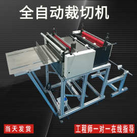 厂家 电动无尘布裁布机智能pvc膜切断机 牛皮纸裁剪机电脑全自动