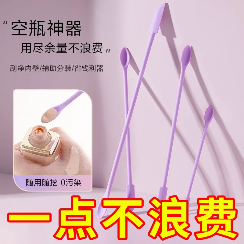 化妆品硅胶挖勺迷你双头残留刮取分装小勺子工具刮刀乳液光瓶批发|undefined