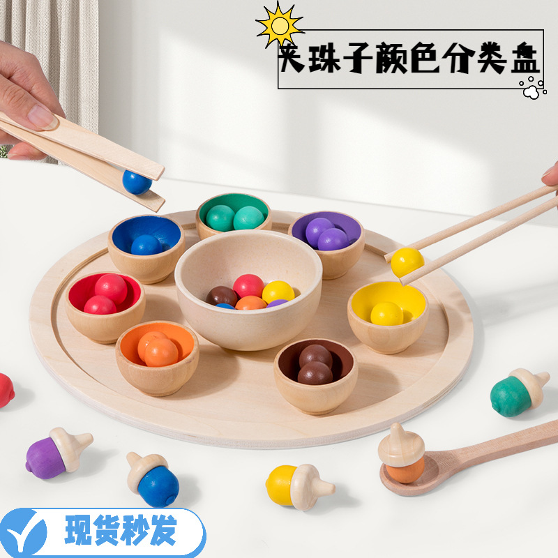 蒙氏早教夹珠子分类杯颜色配对分类碗盘幼儿园益智玩具1-3-5岁半