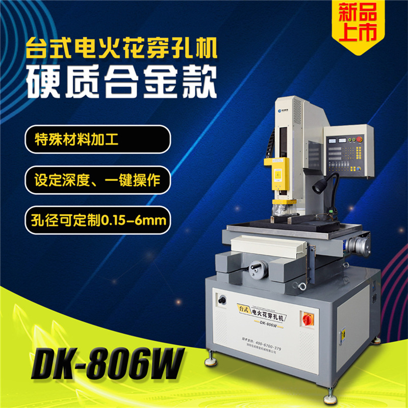 Máquina punzonadora de chispas eléctricas Xincheng DK-806W de aleación dura máquina de perforación de profundidad fija