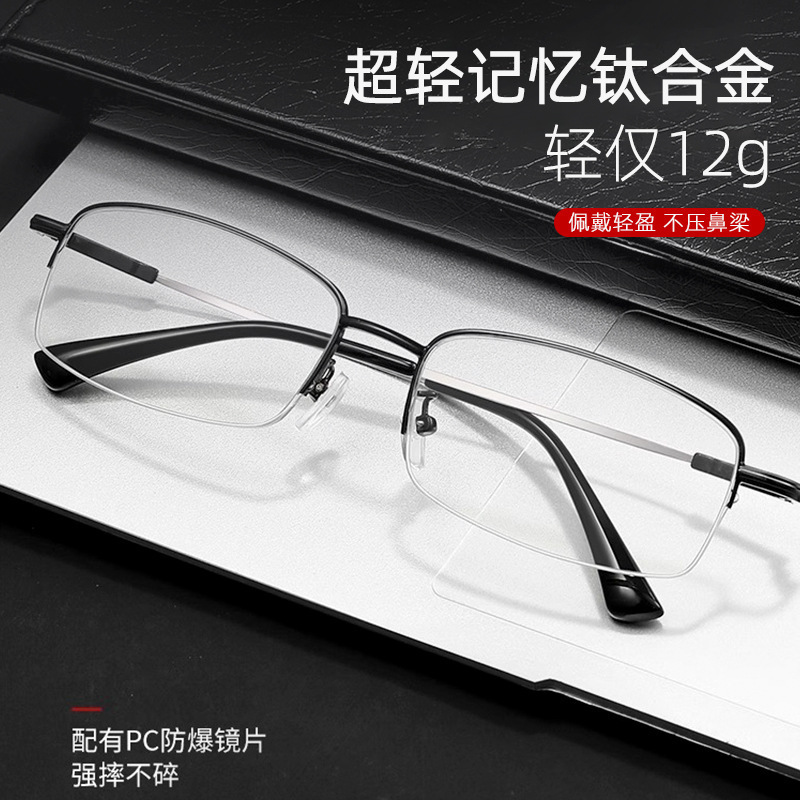 品牌老花眼镜男式中老年高清防蓝光抗疲劳老光眼镜高档正品超轻|undefined