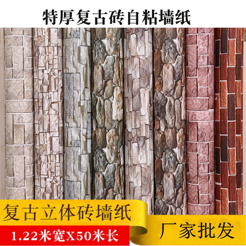 Self-adhesive three dimensional wallpapers PVC on wall