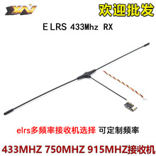 ELRS 433MHz ���ՙC FPV��Խ�C�h�� 370/510/750MHz�l��