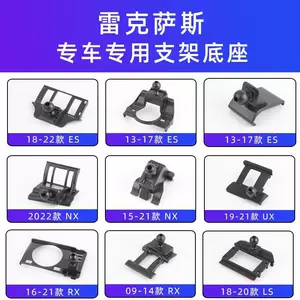 Lexus Es Rx Nx Ux Ls Ct Is Special Car Mobile Phone Holder Base Silent Navigation Base