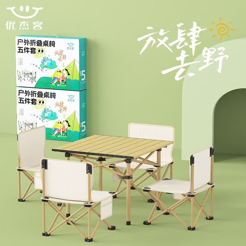 Table and Chair Gift Box Set, Folding Three-Piece Set, Camping Five-Piece Set, Promotional Gift for Outdoor Activities