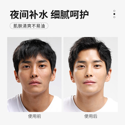 Laiko Men's Sleeping Mask 70g No-Rinse Moisturizing Nighttime Skin Care Products