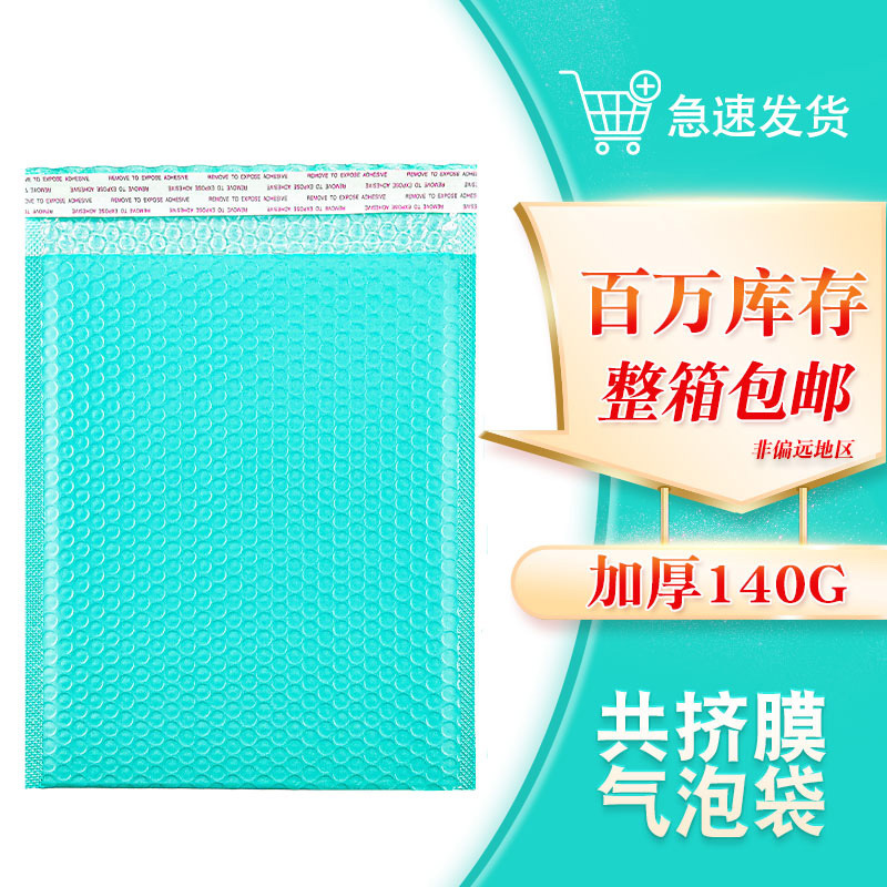 Bolsa de burbujas de película de coextrusión rosa al por mayor bolsa de espuma de sobre gruesa impermeable embalaje expreso bolsa autoadhesiva material de embalaje