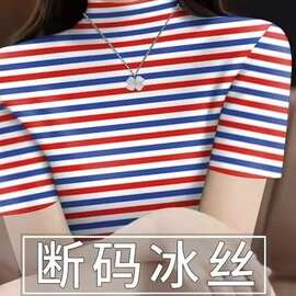 断码冰丝半高领恤打底衫女夏季新款时尚百搭显瘦短袖上衣女
