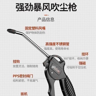 High-Pressure Dust Blowing Gun, Air Blowing Gun, Dust Removal Gun, Air Pump, Truck Air Blowing Gun, Cleaning Pneumatic Tool