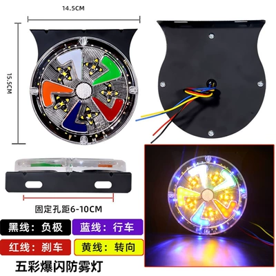 Tail light 12V24V Universal High-Brightness Warning Led - colorful-7-character-flashing-light-12v24v-universal-anti-rear-collision-light