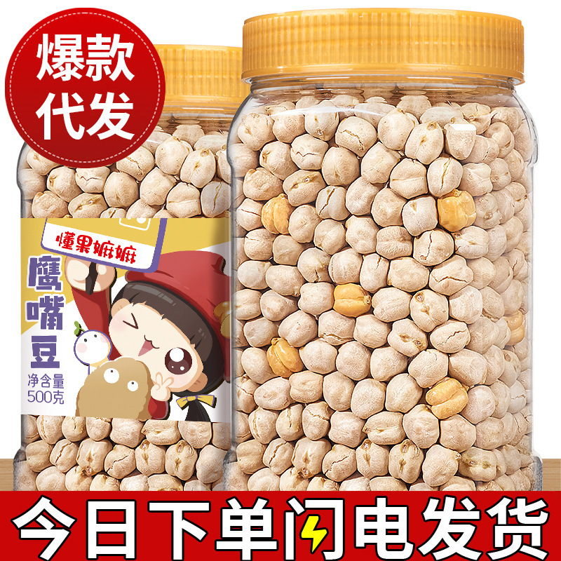 Chickpeas 500g Ready-To-Eat Xinjiang Specialty Crispy Snack Roasted Seeds and Nuts Original Flavor No Added Sugar Whole Grains Nuts