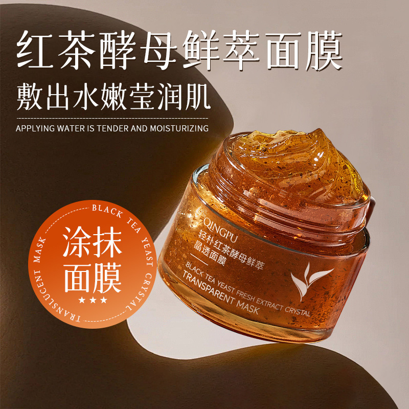 Qingpu 紅茶ローズスリーピングマスクナイアシンアミド水分補給保湿スミアスリーピングマスク肌の色を明るくするスキンケア製品|undefined