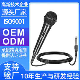 定制有线麦克风 功放音箱会议家用电脑音箱k歌动圈式直播声卡话筒
