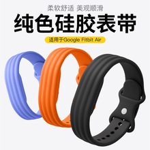 �m���GoogleFitbit Air���z�펧 ��ɫ���۹��zGoogleFitbit��