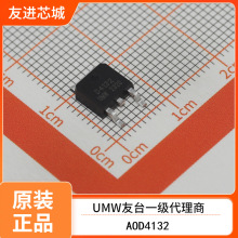 UMW��̨  AOD4132	TO-252	MOS(��ЧӦ��) UMW��̨�뵼��