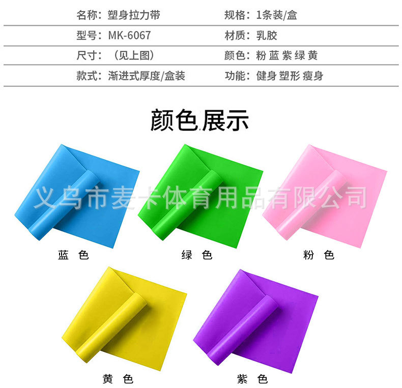 瑜伽拉力片详情6.jpg