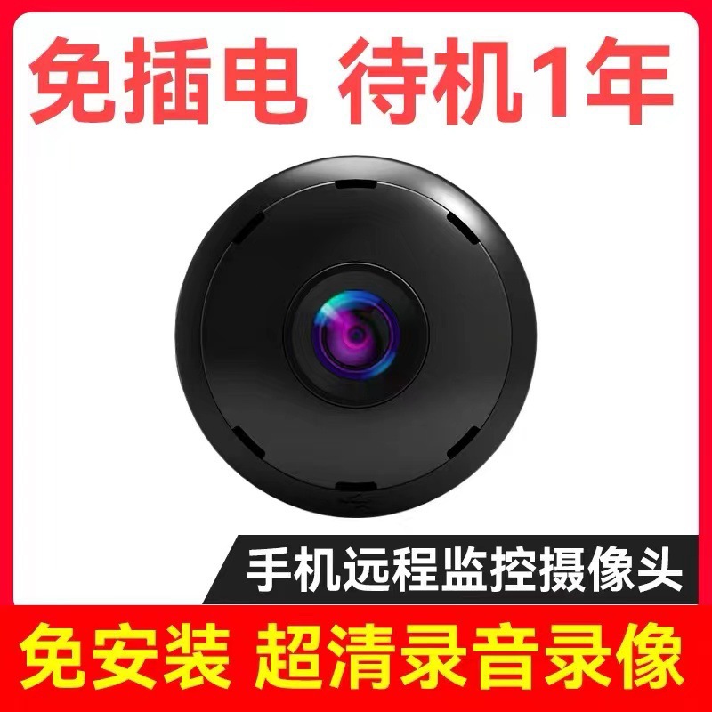 V9高清摄像机 无线网络WIFI高清摄像头1080P家用室内夜视红外相机