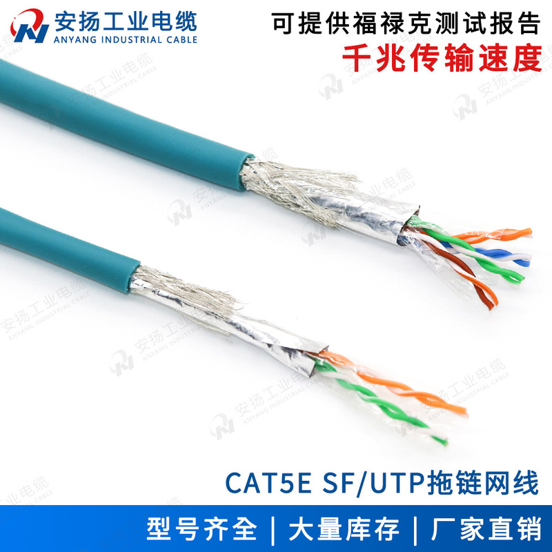 Category 5E Shielded Network Cable Cat5E over Fluke 2 4 Pairs 24 26Awg Green Aqua Blue Industrial Network Cable