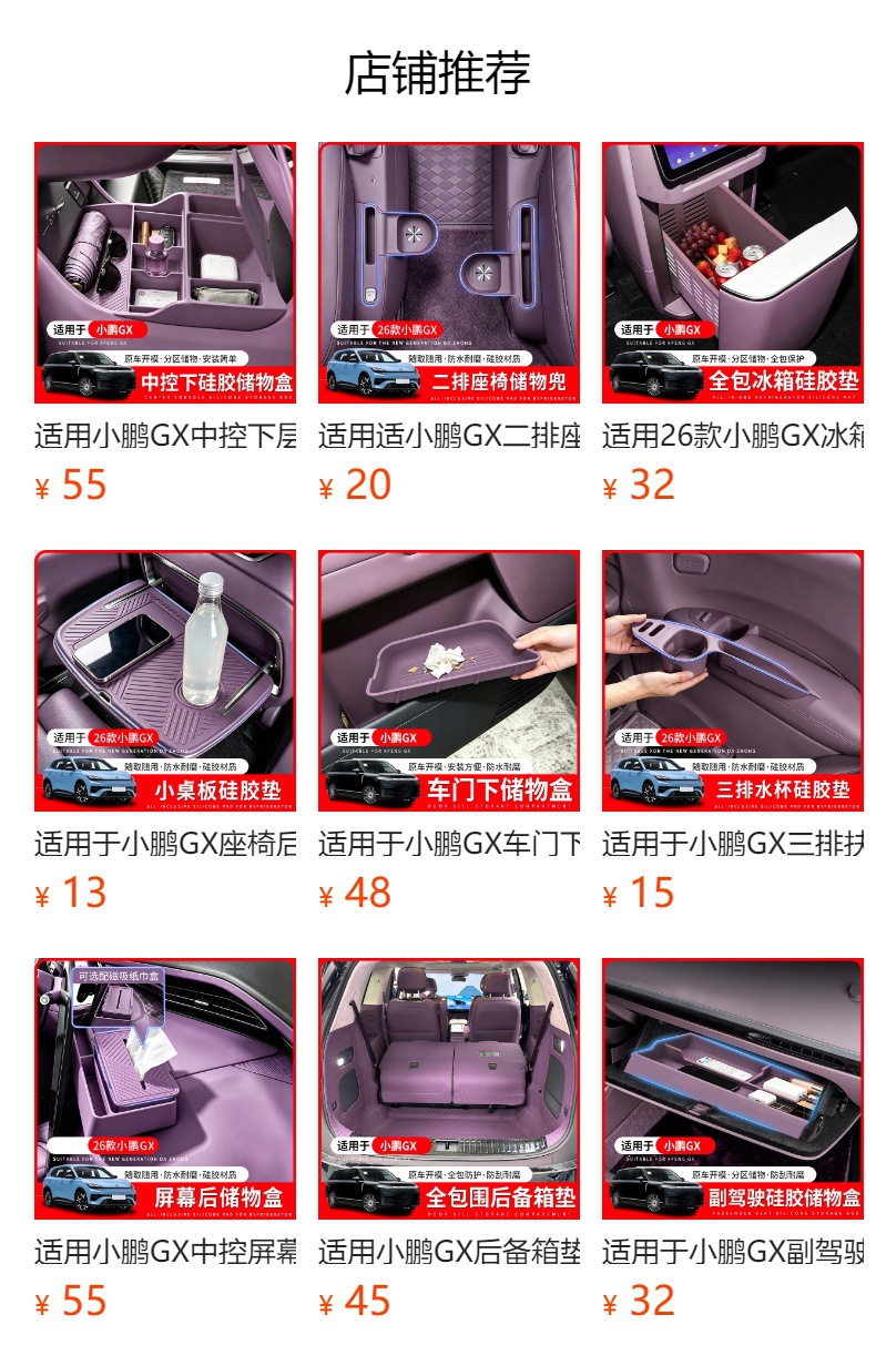 Suitable for the lower silicone storage box of the Xpeng GX central console, multifunctional car storage box modification accessories